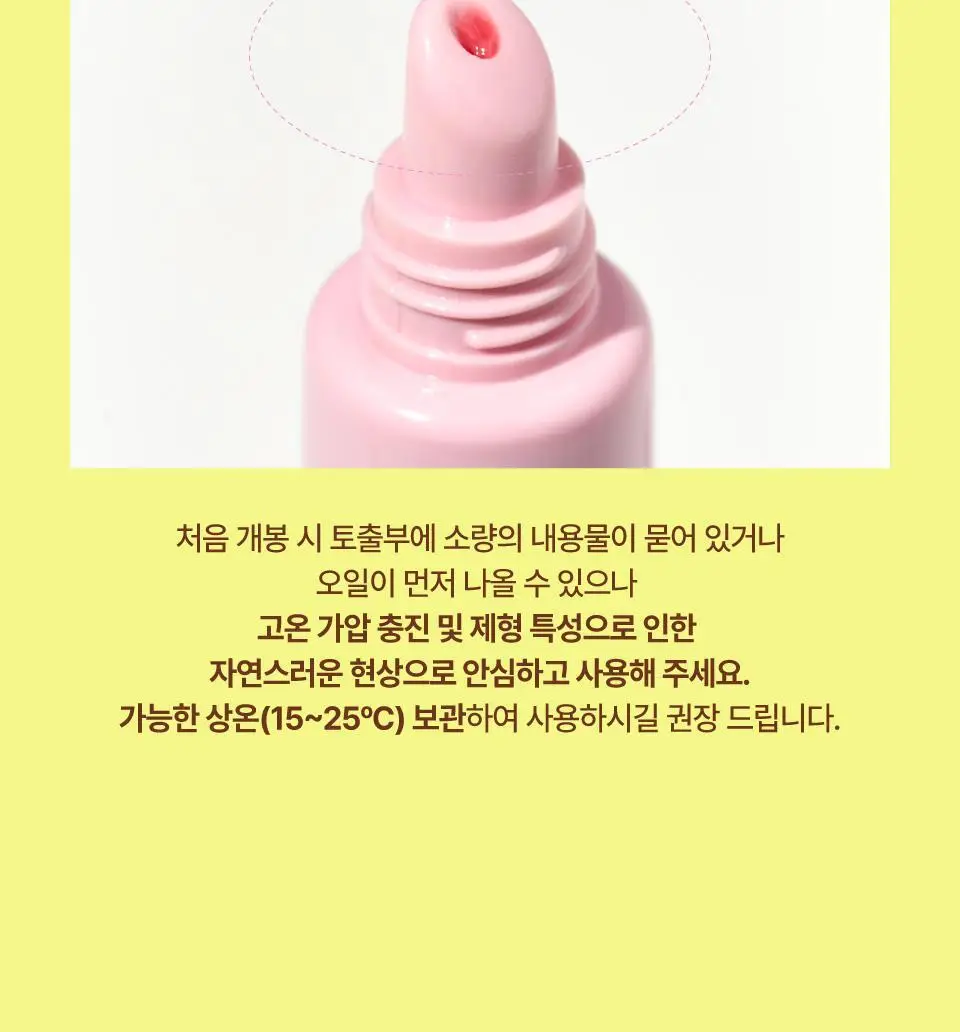 [NEW] 퓌 글로이 스무디 틴티드 립밤 미니 5g 6종 상세페이지 34